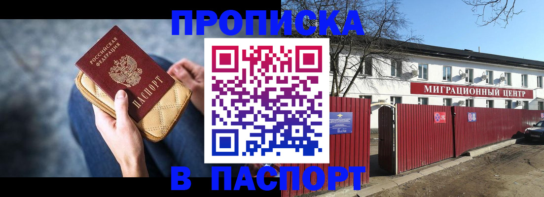 временная регистрация в квартире в Невеле