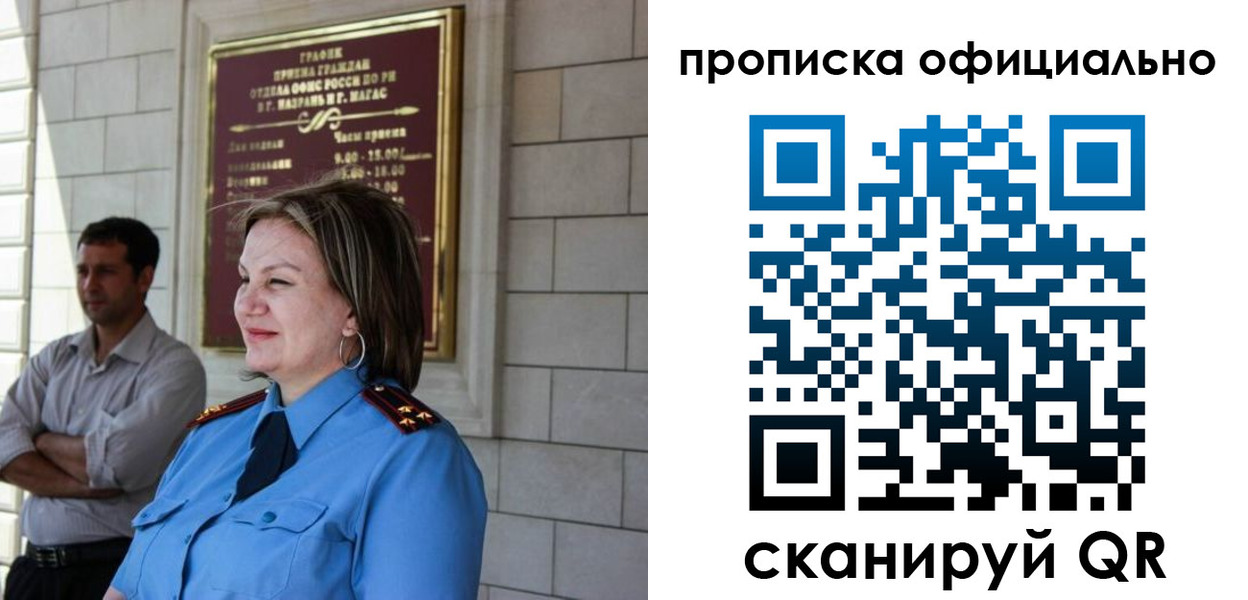 временная регистрация в квартире в Невеле