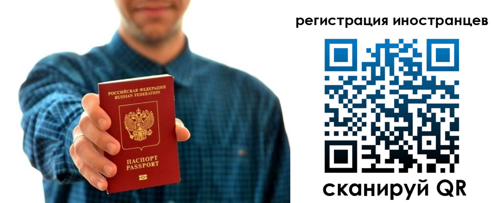 временная регистрация поиск в Невеле
