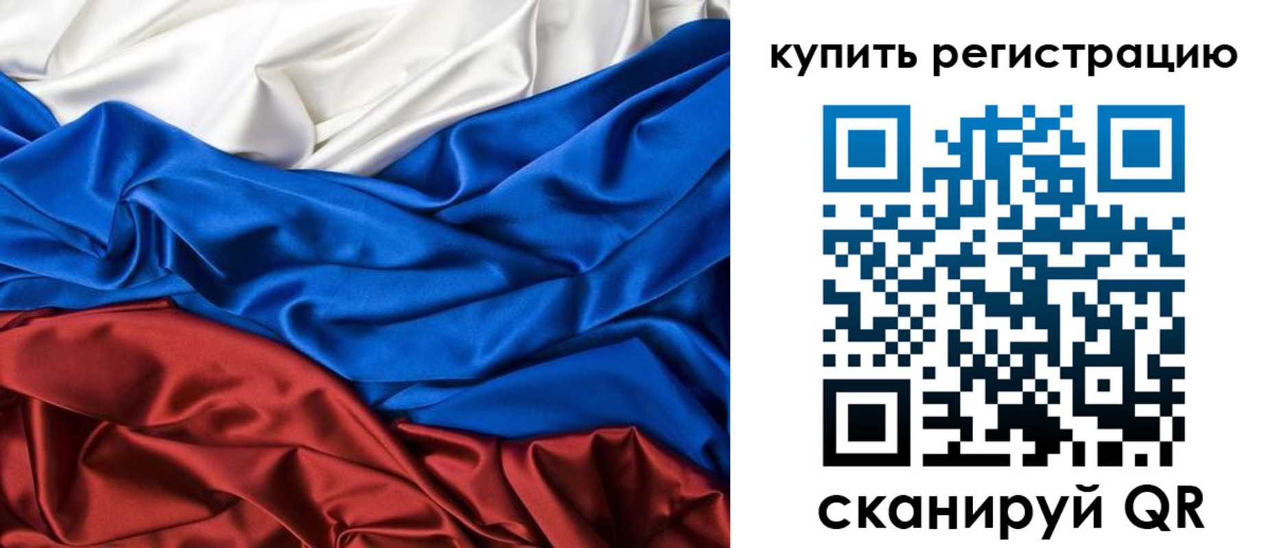 прописка регистрация в Невеле