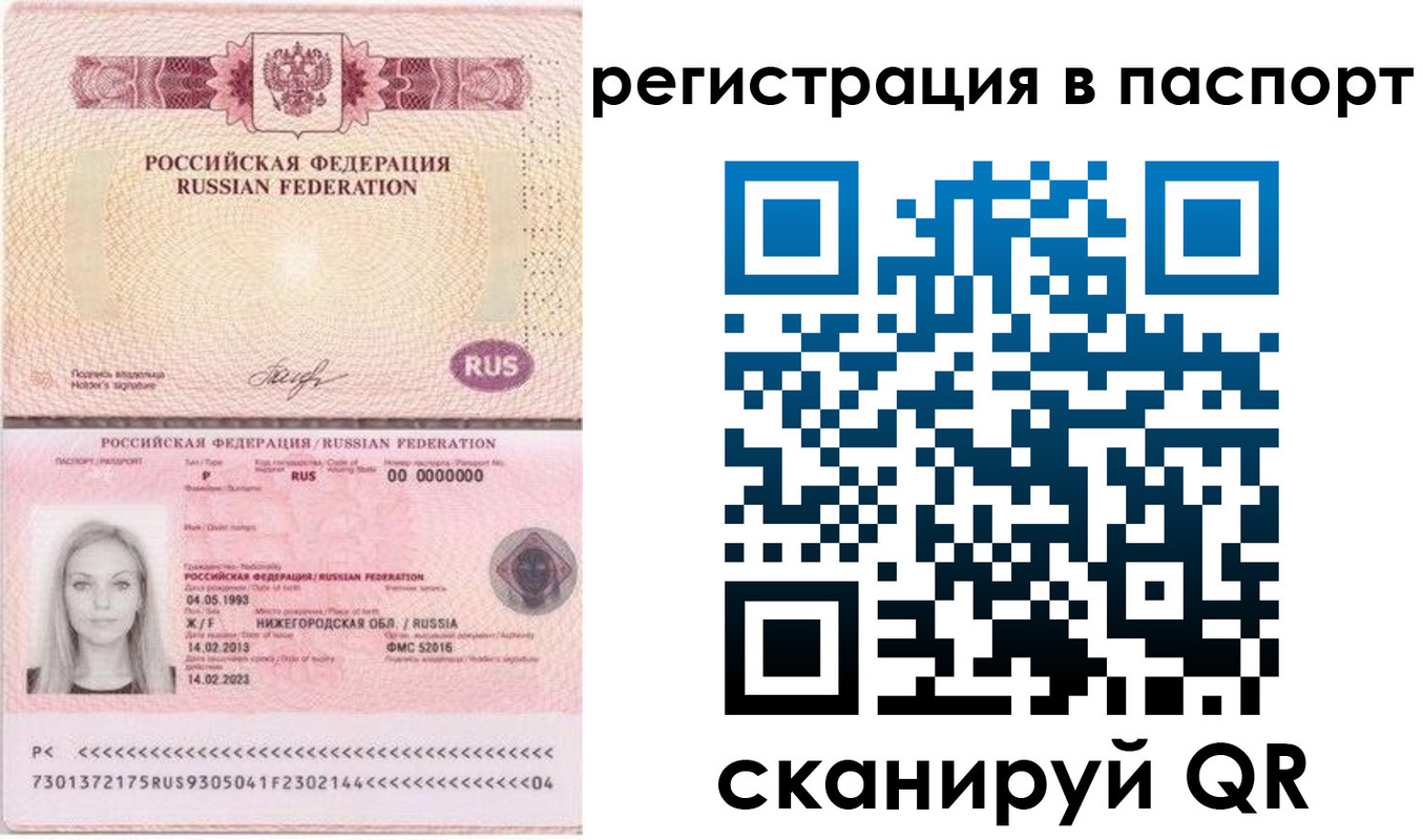 миграционный учет в Невеле