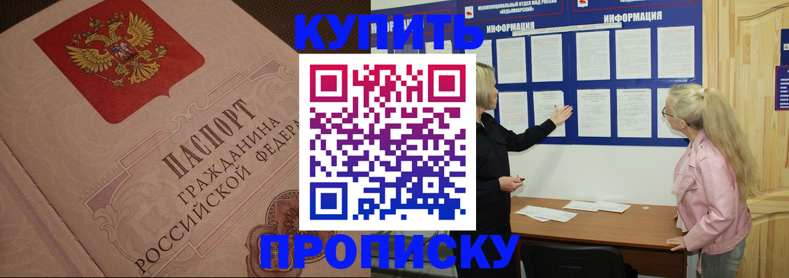регистрация для дет. сада в Невеле
